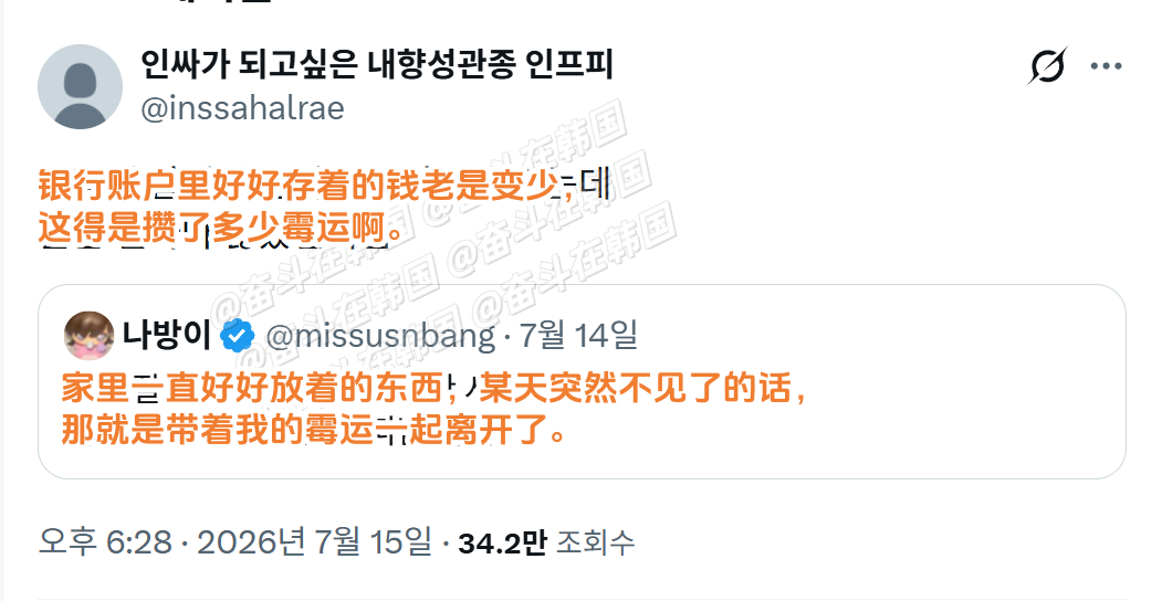 听说家里的某个东西突然不见的话，就是带着我的霉运一起离开了...海外新鲜事 热点