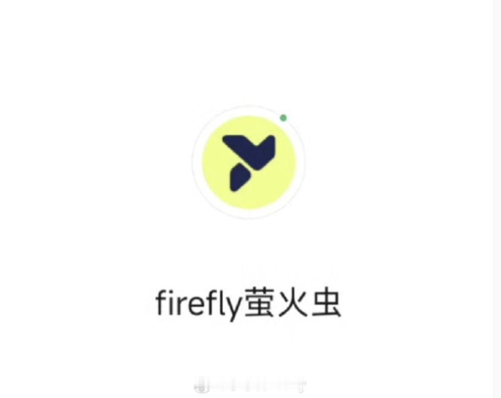 临近NIO Day你们期待的新车之一的萤火虫又有消息了新logo正式亮相你别说加