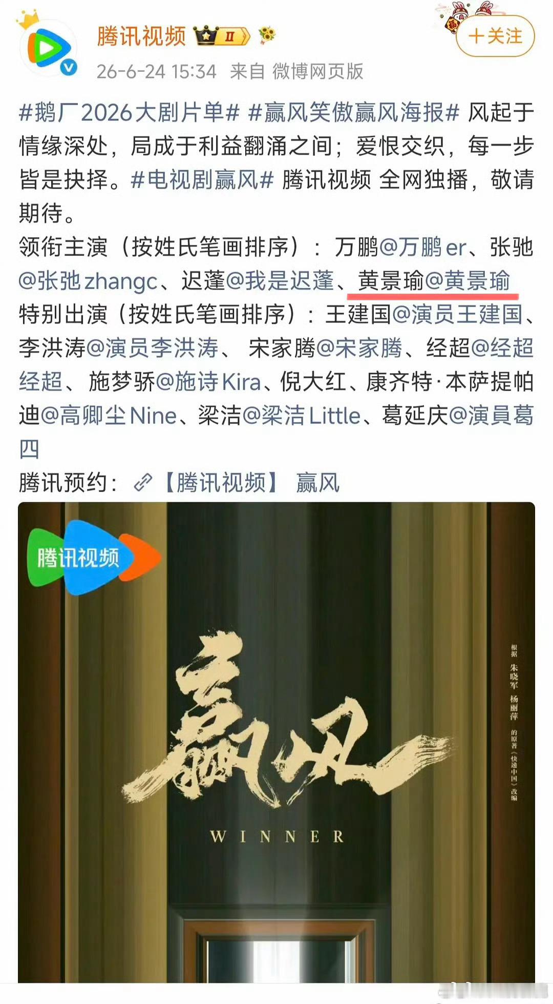 群像剧按姓氏笔画排序群像剧番位真不中了～ 主演到底是谁 