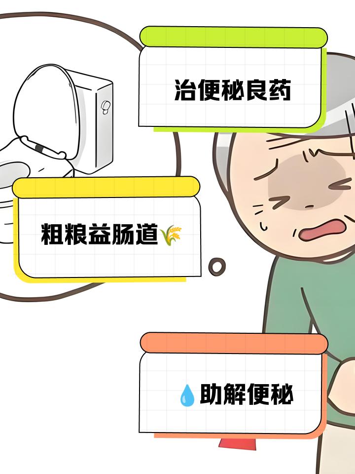 告别马桶蹲到腿麻！天然“清肠王”，空腹吃超灵！
 
提到润肠通便，很多人第一反应