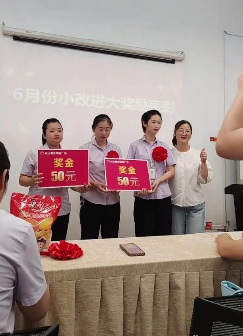 公司的奖励表彰大会！看这场面，我以为她们手上拿的是奖金50万呢，结果仔细一看……