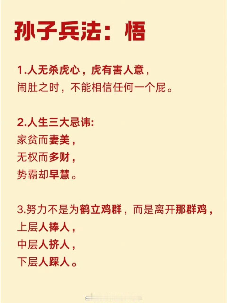 对讨厌的人露出微笑，是我们必须学会的恶心 ​​​
