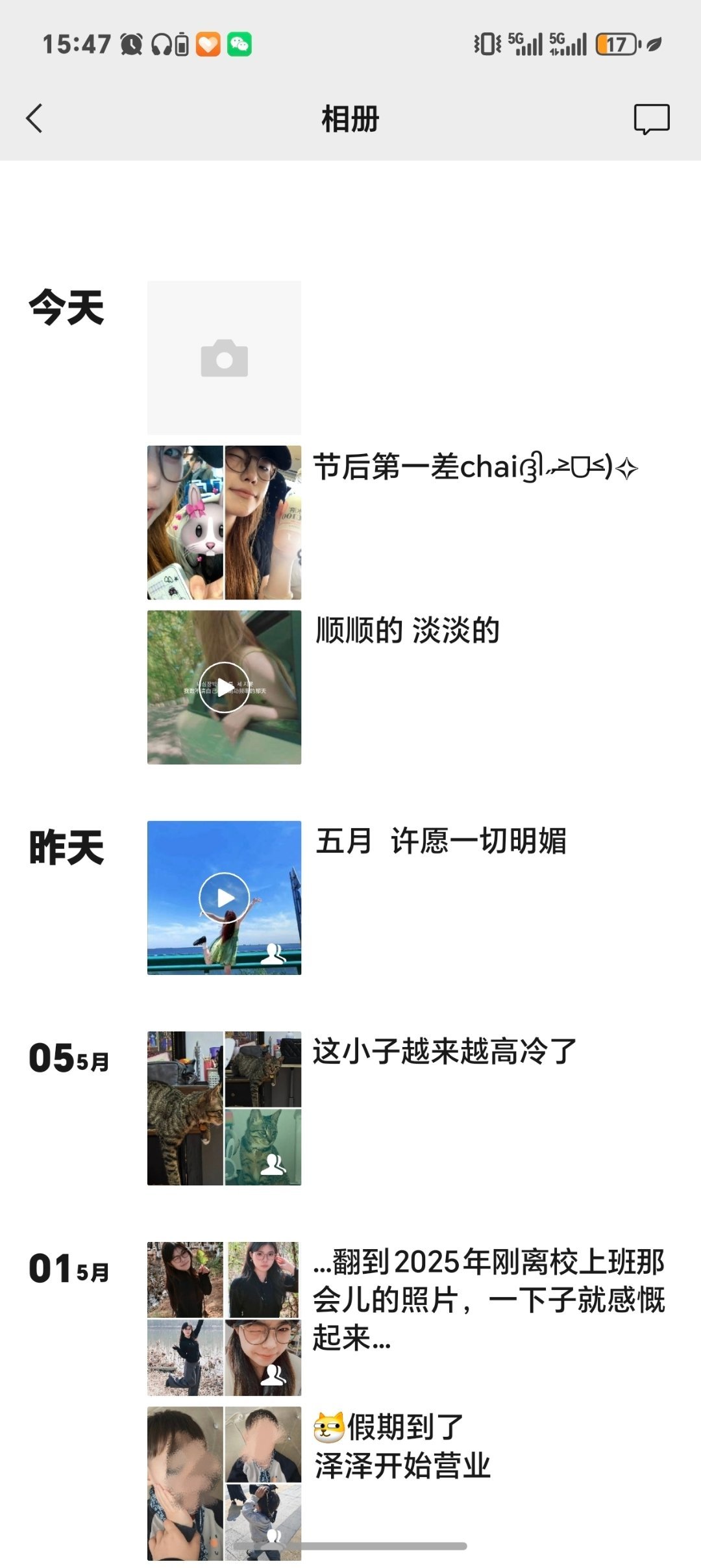 工作后大家的朋友圈都变了肯定会变，人生每个阶段想法本就不同。目前我大概还处在藏不
