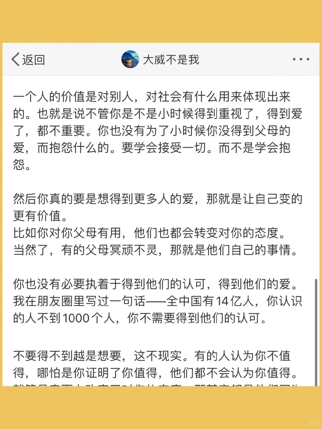 所谓的被爱就是被重视。  也就是说你父母越