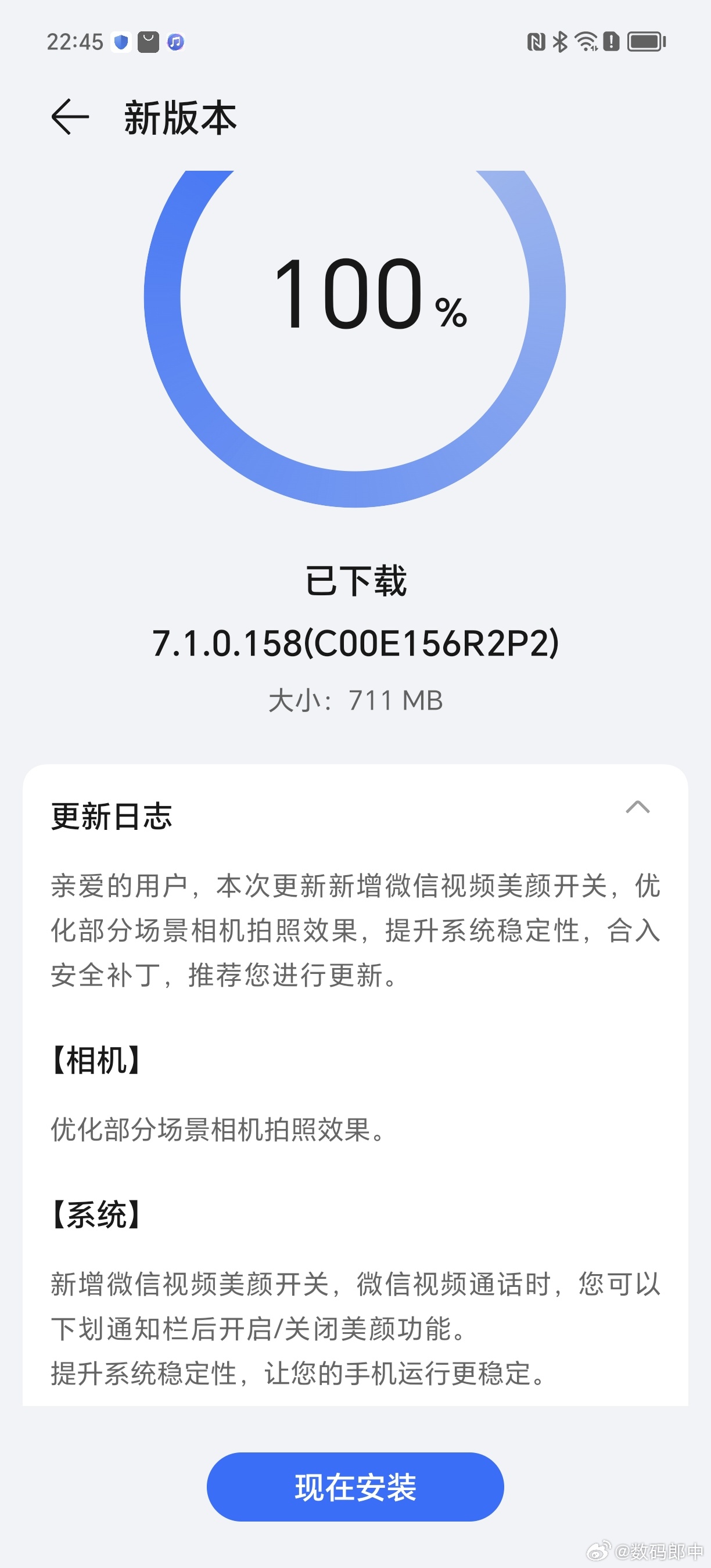 荣耀90Pro也支持微信视频美颜开关了，快升级 ​​​