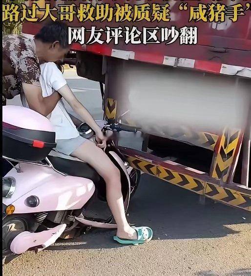 救人就好好救，这不明摆着欺负人家小姑娘吗 ​​​