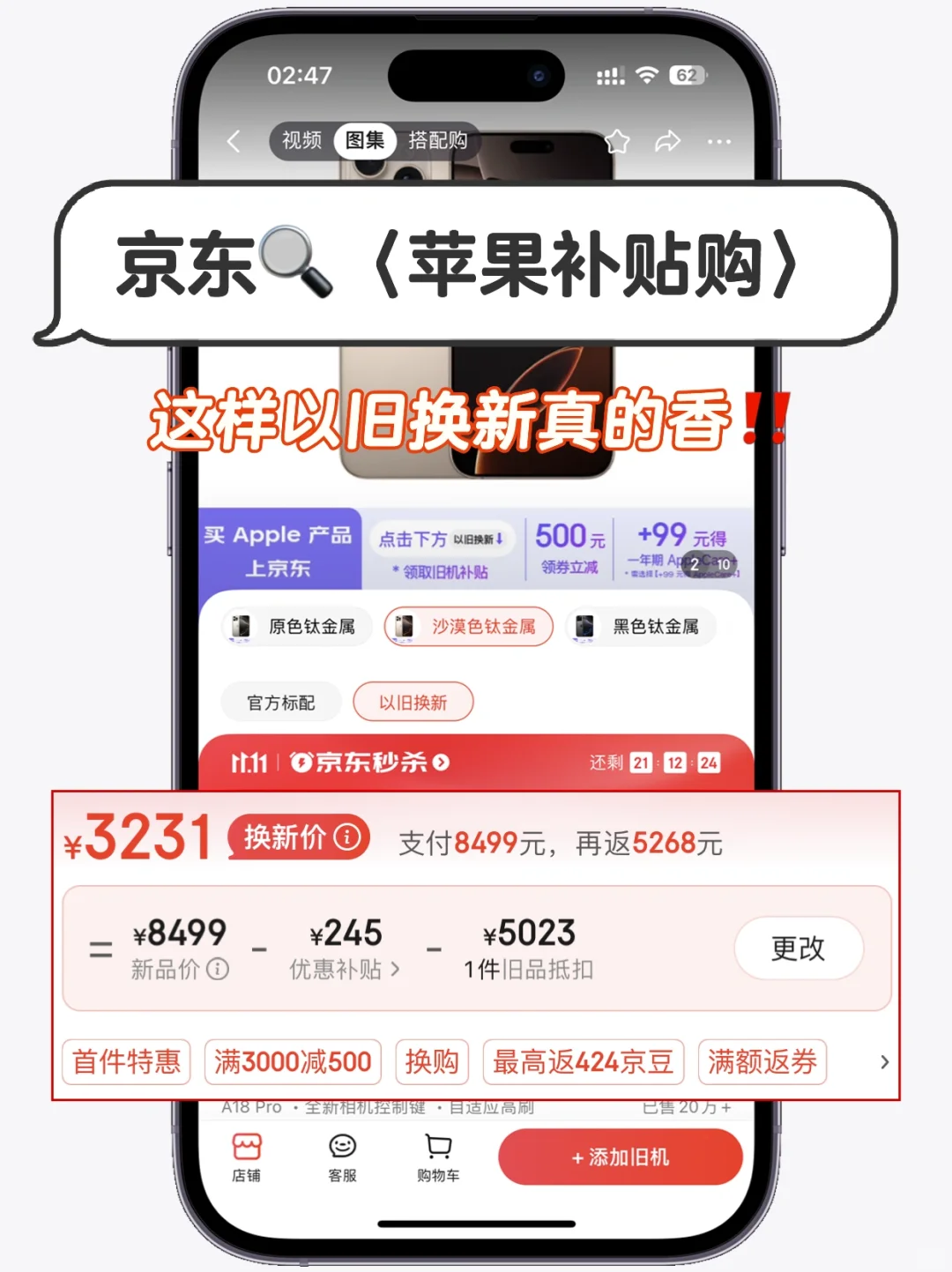 双十一iPhone16大跳水👆🏻想冲的赶紧‼️