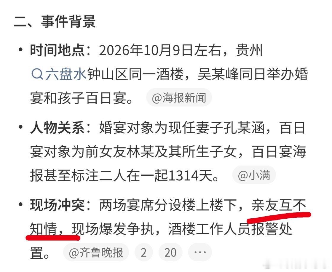 男子婚宴和百日宴一起办不构成重婚就算亲朋好友不知情，两边女方应该清楚啊，这男的究