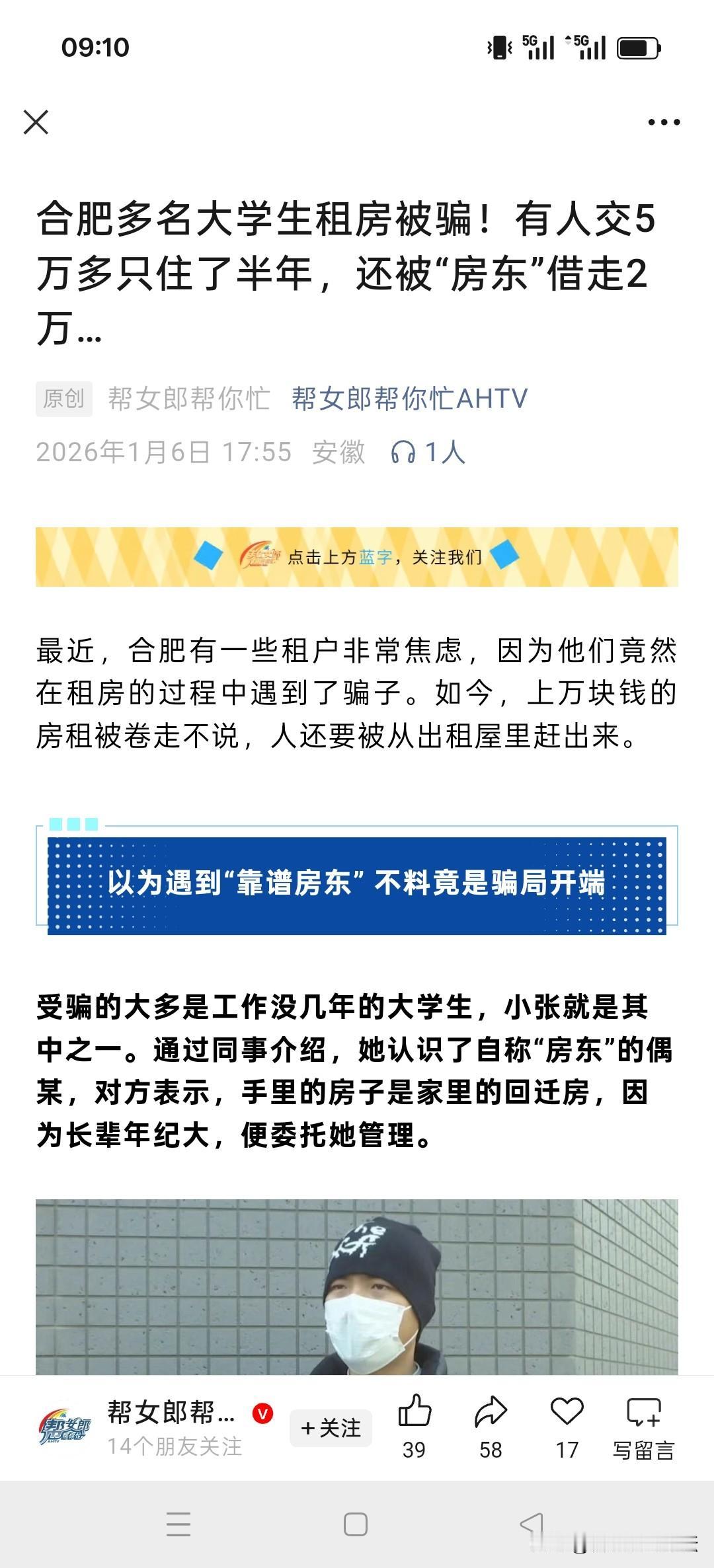 合肥高新区城西桥家园是高新区最大的回迁房小区，一万多户。现在租房的也多。但是这对