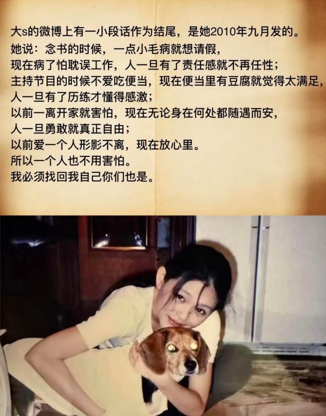 大S冥诞 刚刷到阿雅写给大S的长文，真的狠狠破防了。那个穿着校服默默坐在急诊室走