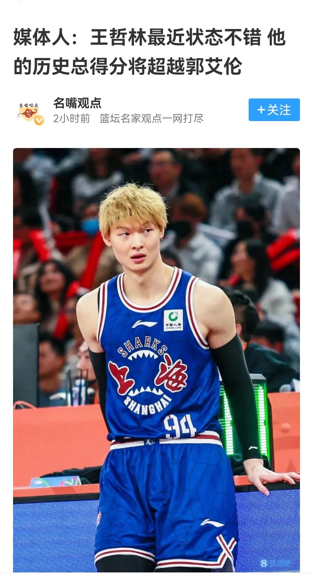 王哲林得分要超过郭艾伦，今晚打广东要证明自己，裁委会给杜锋送大礼


王哲林得分