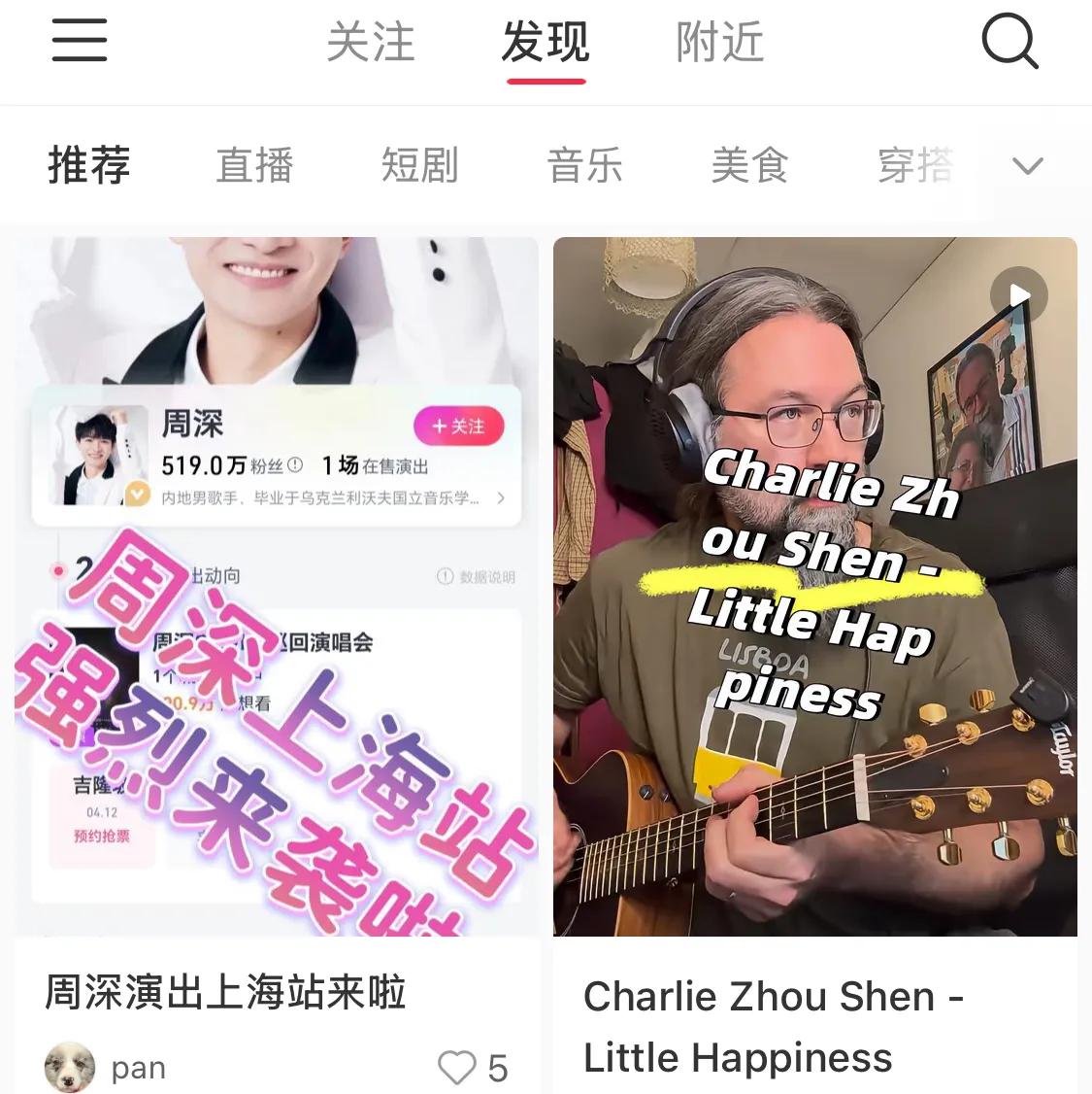 最近，在小🍠上经常刷到老外：唱小美满、大鱼；也有很多弹《大鱼》、《小美满》还有