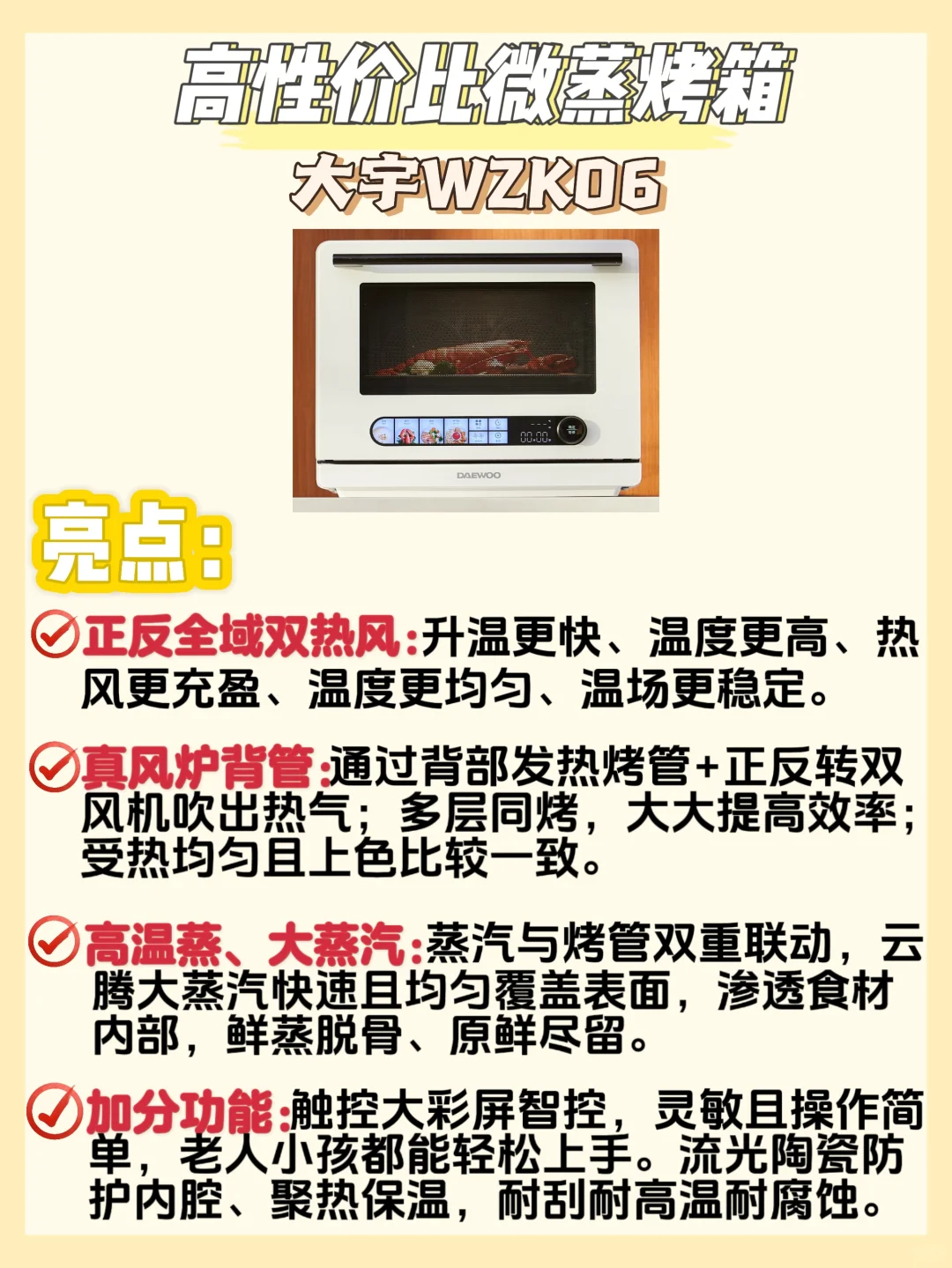 微蒸烤一体机技术革新|一篇告诉你