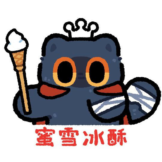 芝麻酥：邀开拓者共饮！