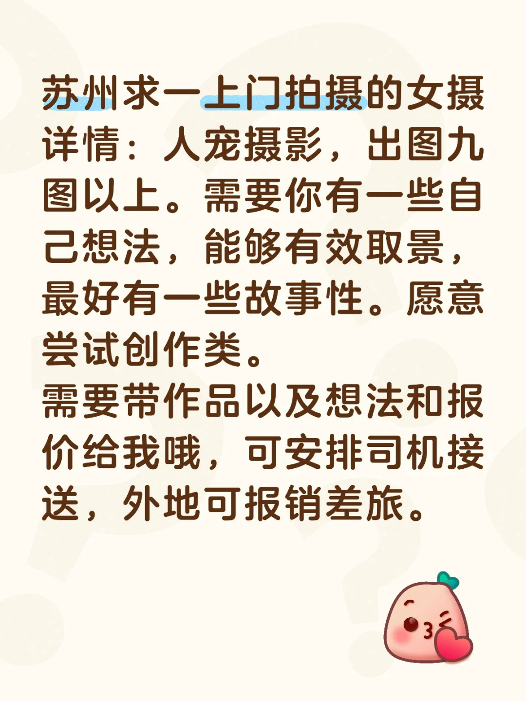 苏州求一上门拍摄的女摄