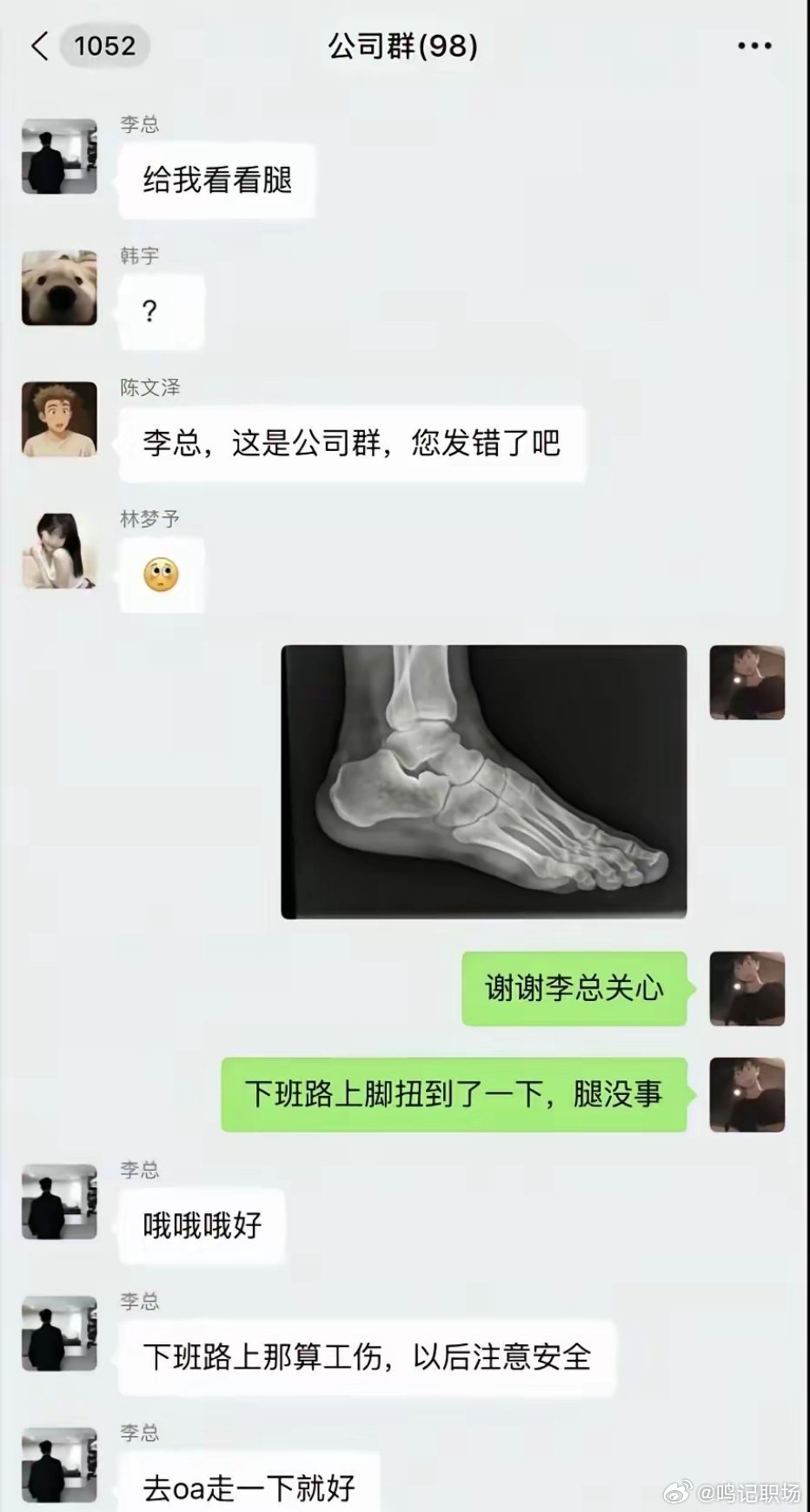 能升职的人总是反应很快。 