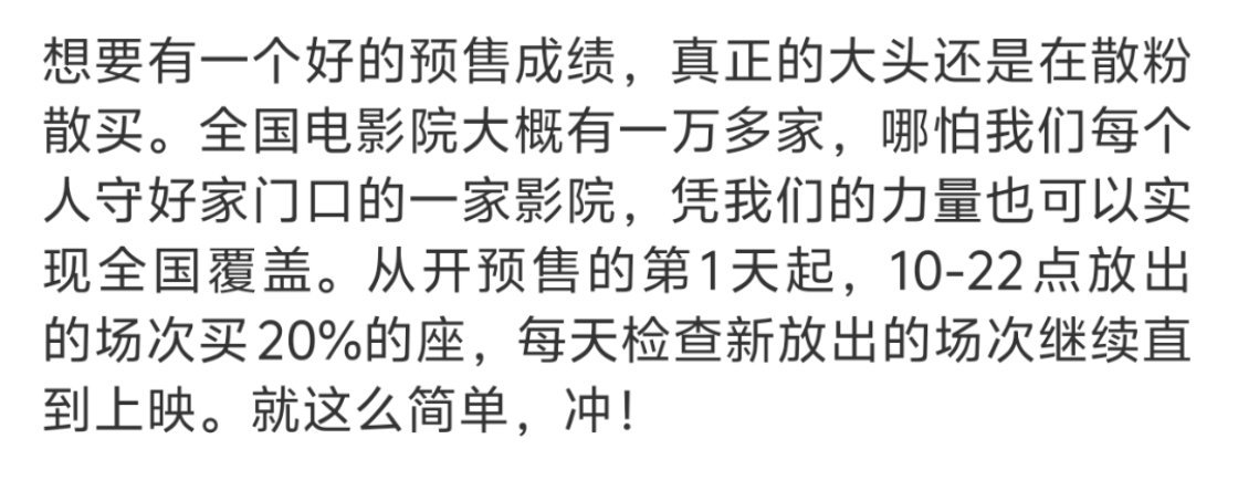 有个小建议是科普散粉时尽量简化，提前买票取票最重要，如果没有问到的话不用另外提验