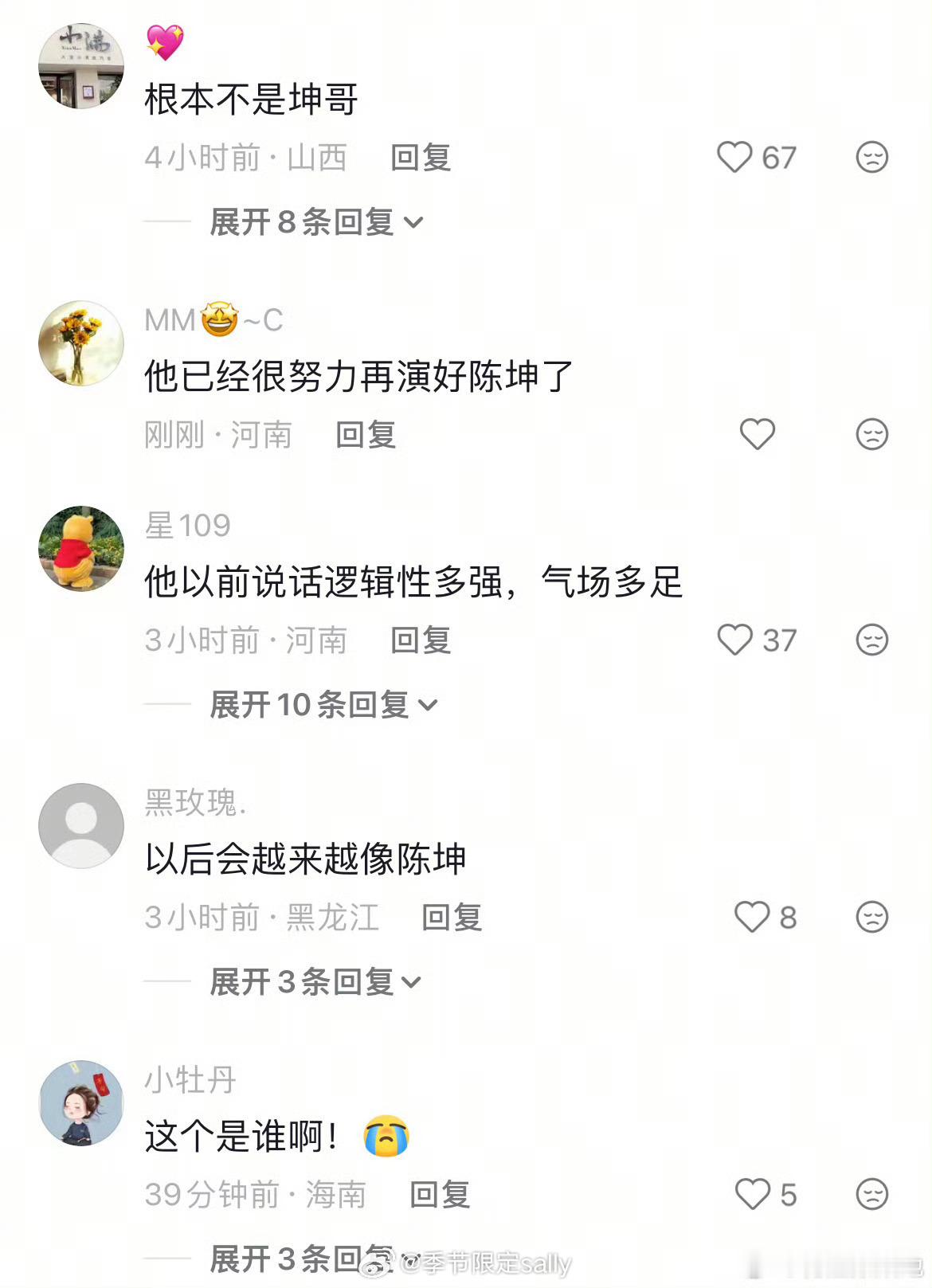 抖人这种神神叨叨的事没少干，我真的很想知道这群人的人物画像网友说陈坤被替换了