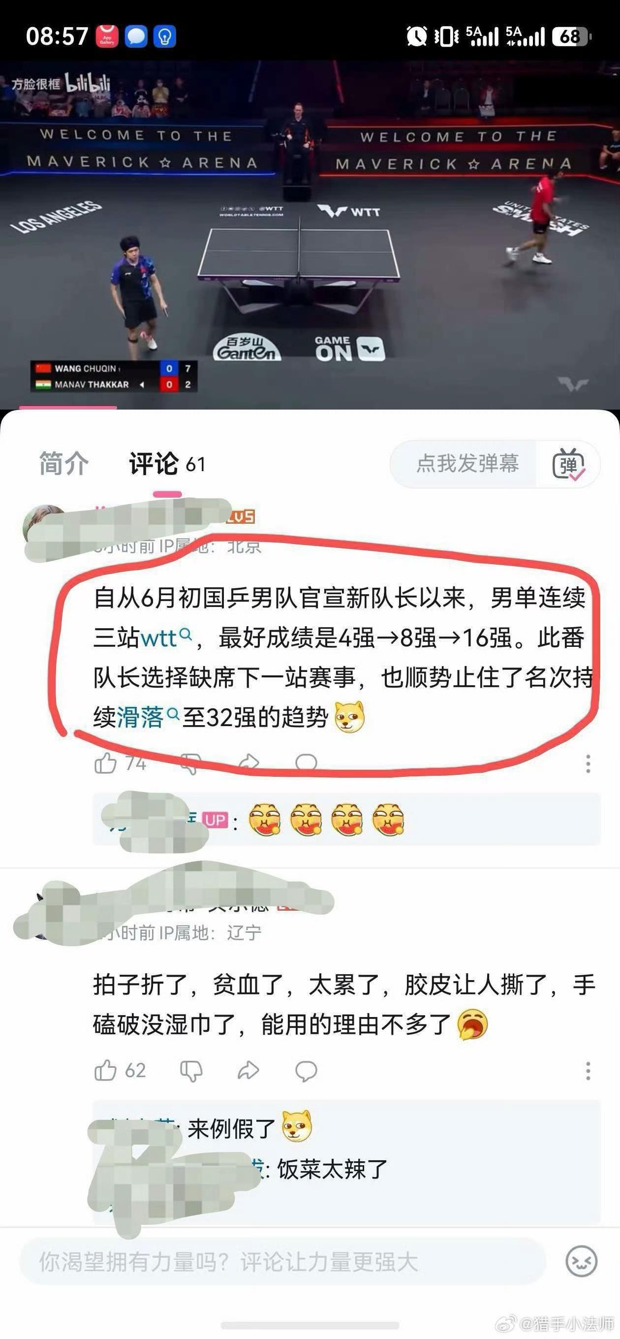看到一个评论，我很想分享出来！ ​​​