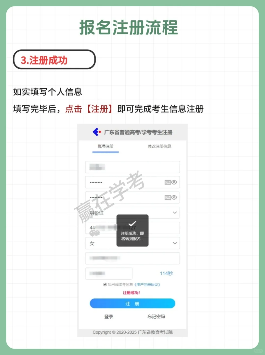 25高考报名通道已开放~这些考生可以报考了