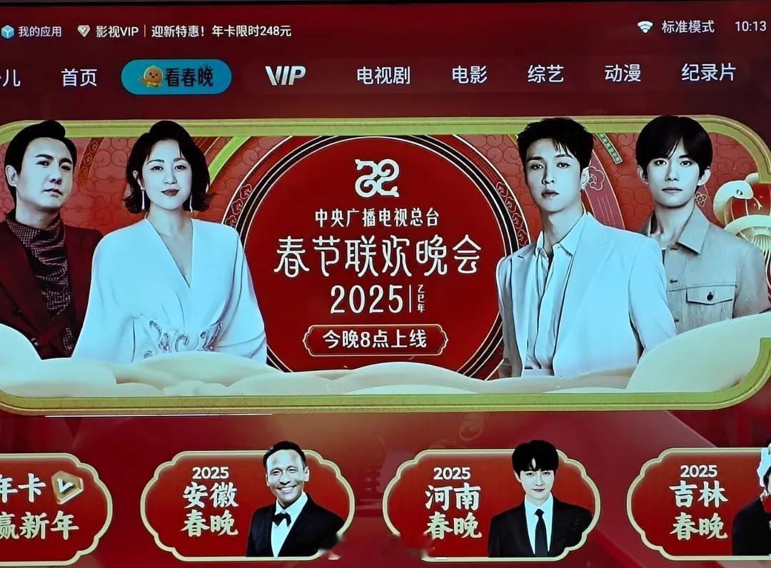 春晚封面，沈腾马丽张艺兴易烊千玺，艺兴哥站位可以啊 