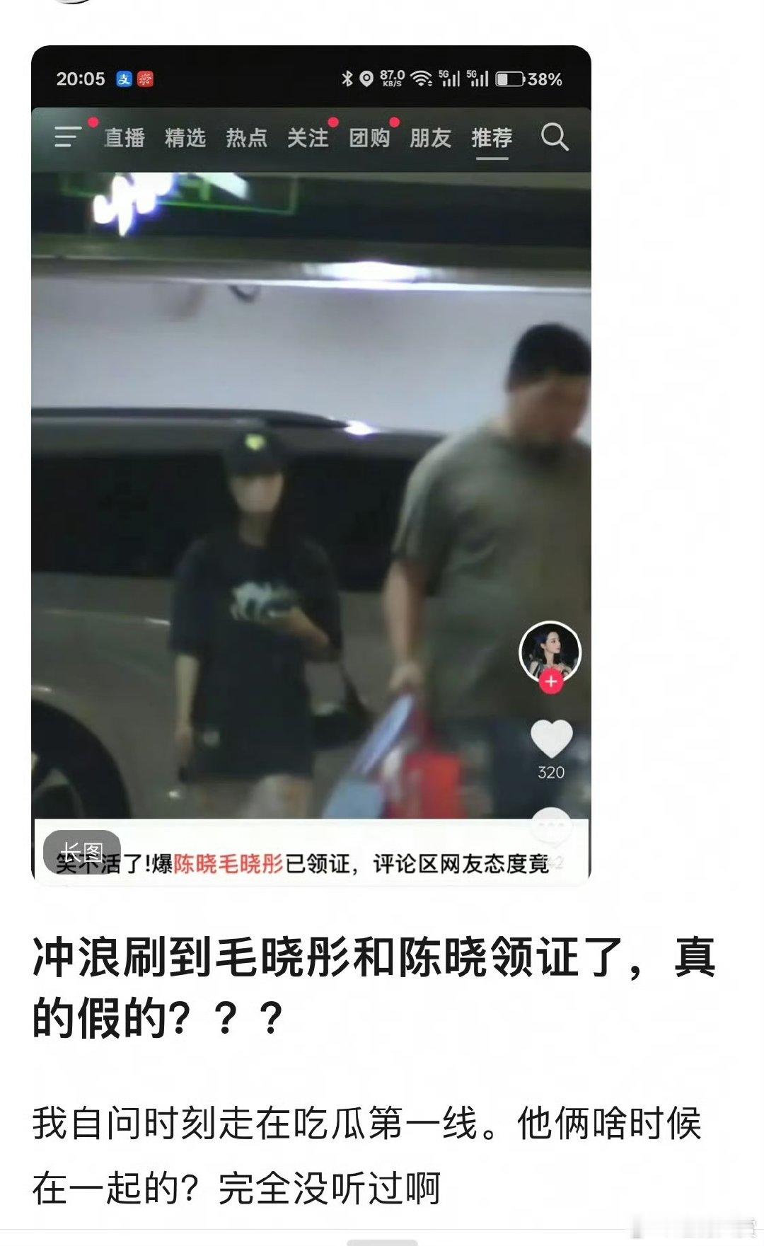 网传陈晓毛晓彤领证曝陈晓毛晓彤领证 ​曝陈晓毛晓彤领证，感觉不太可信呢 ​​​