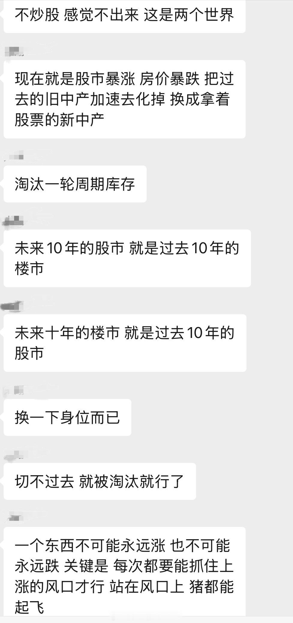 现在就觉得要跟富人们站一起学习他们的思维刚又看了一眼，我的光，居然涨28%了我说