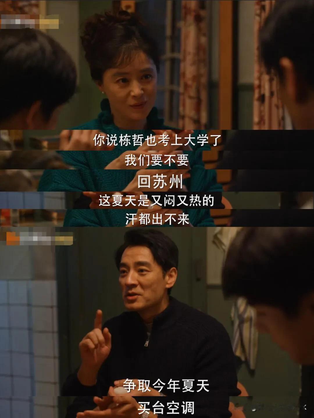 《小巷人家》林工唯一一次没有听宋莹的话，就是为了林栋哲[赞]

林栋哲考上了上海