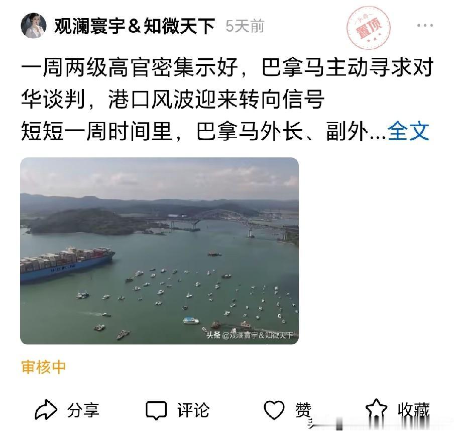 我到要看看这篇微头条到底要到哪天才能通过[捂脸]