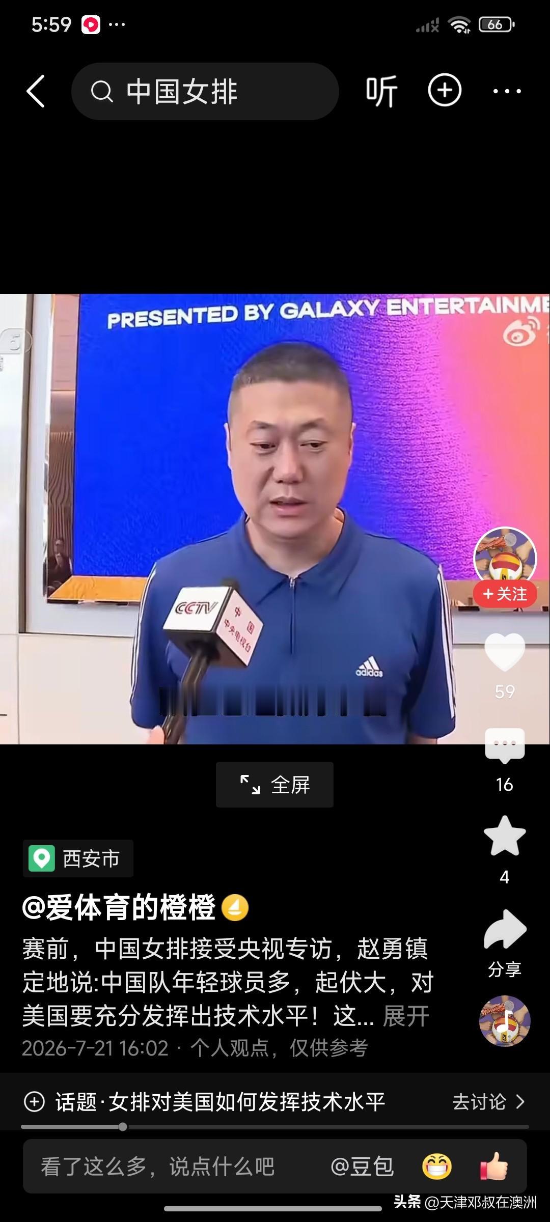 赵勇本身在国内就算二流的教练，没有带领成年队登顶的经历，做运动员时也不算出类拔萃