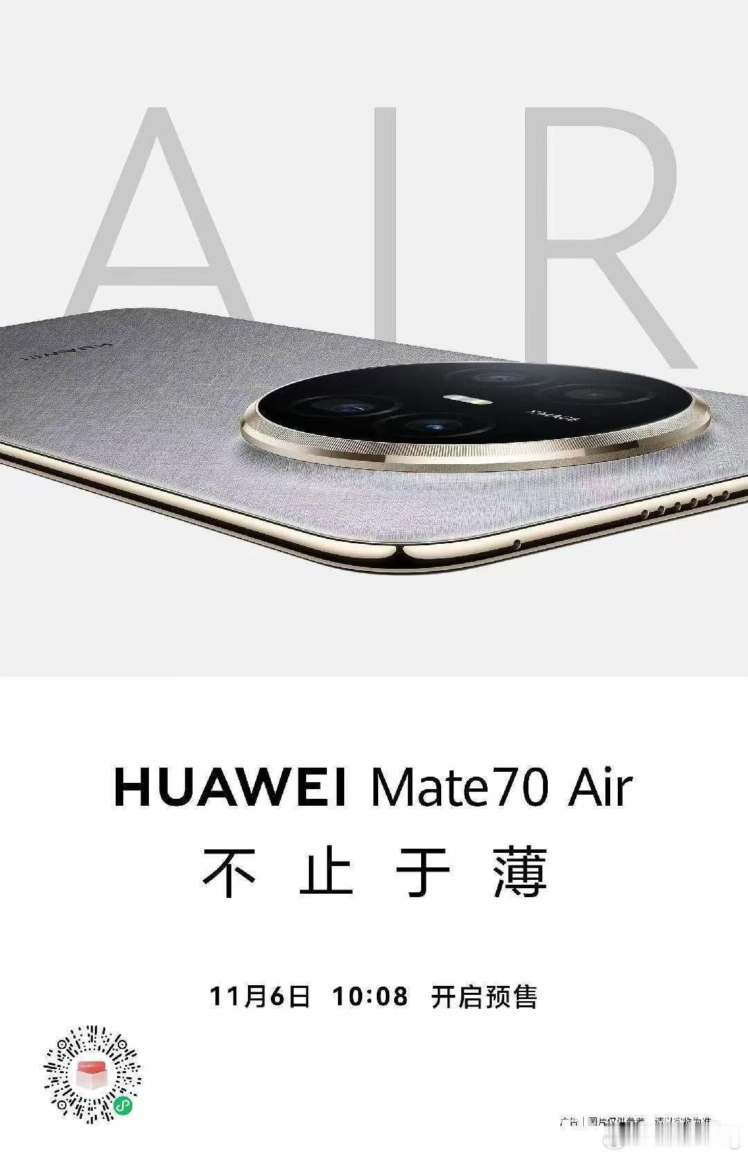 官宣了，华为Mate 70 Air一会就直接开始预售了！ ​​​