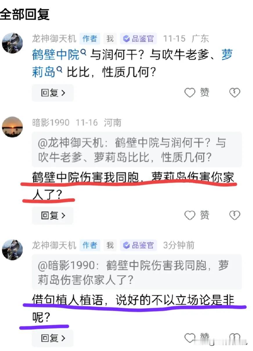 一、验证黑华账号言论的根据，如下图1、3。一方面，可见其依据的不可靠，鹤壁中院事