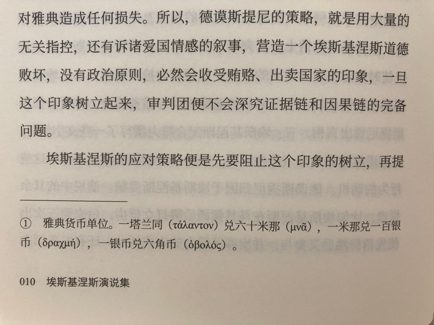 德谟斯提尼：想不到今天中国网友里有这么多我的学生[吃馕] ​​​