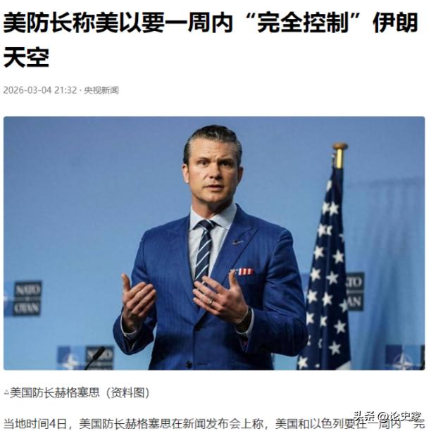 特朗普被伊朗发全球追杀令？反转来得太快！

2026年3月初，伊朗刚对外放出话，