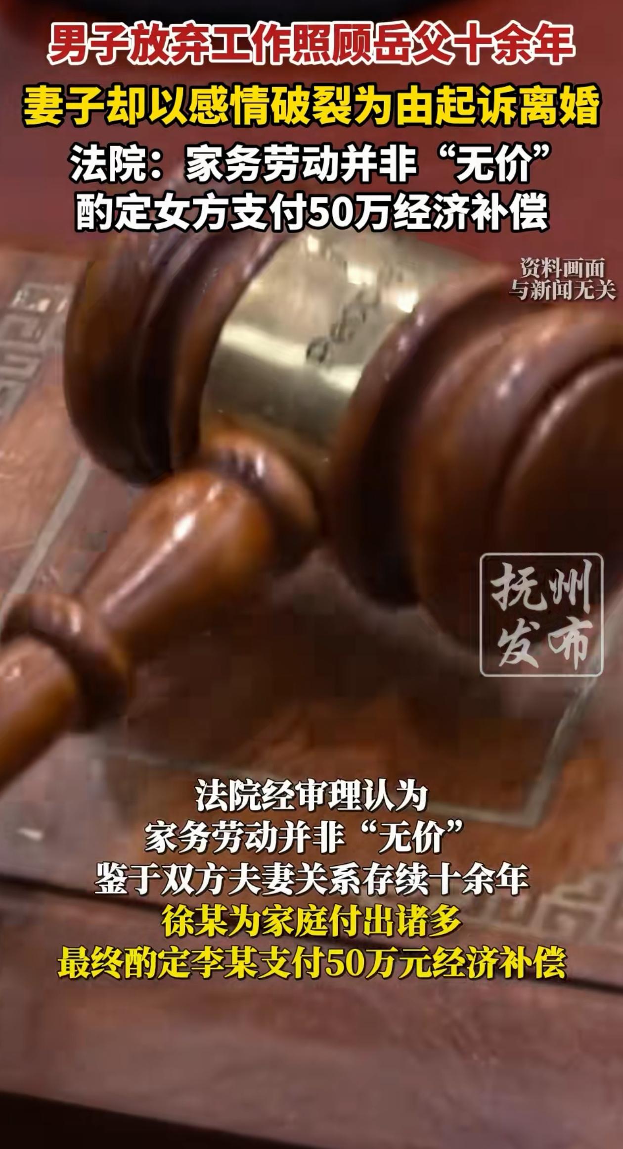 法院判了！北京，男子结婚后主动放弃工作，在家照顾岳父10多年，知道他病逝，没想到