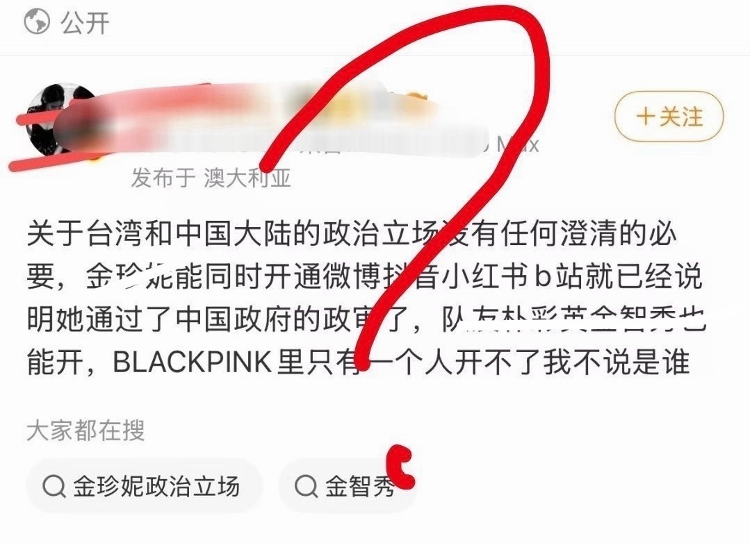 怎么腻腻来zg考公了政审都出来了？可惜了交腻纹身了遗憾退场 