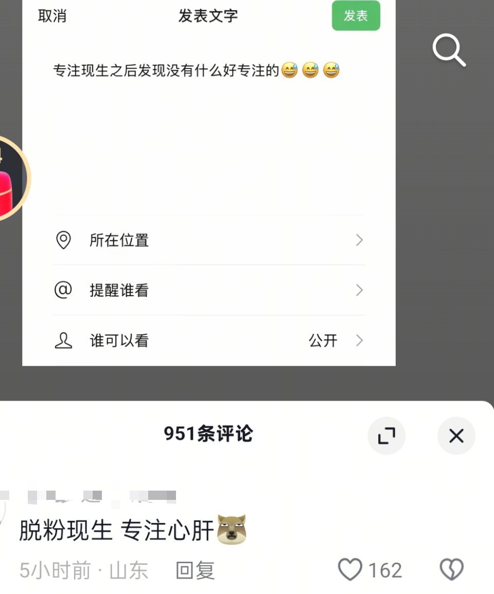 每天只想看心肝