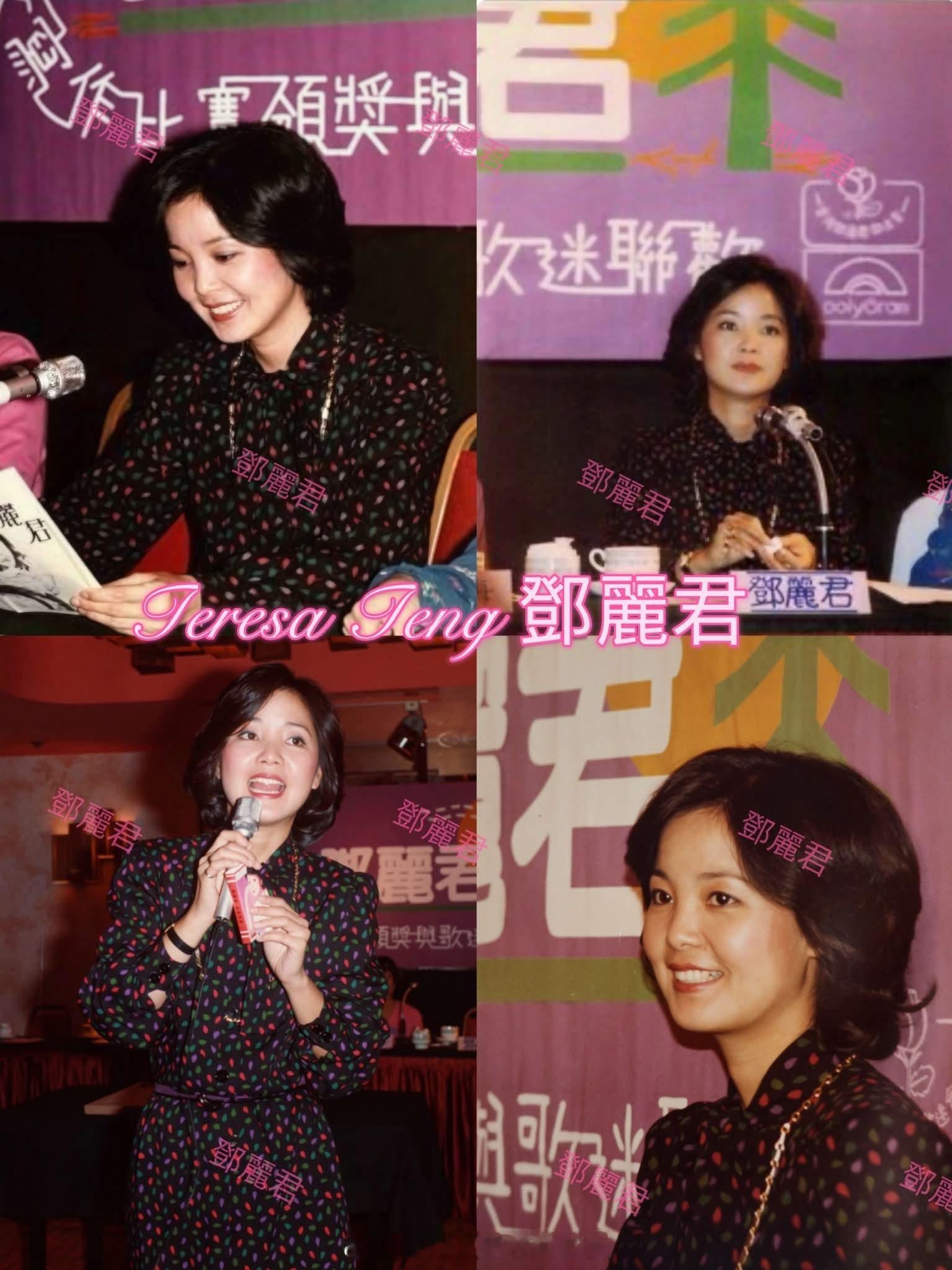 1980年10月26日，为了答谢邓丽君一众歌迷长久以来的支持，歌迷组织特别于尖沙