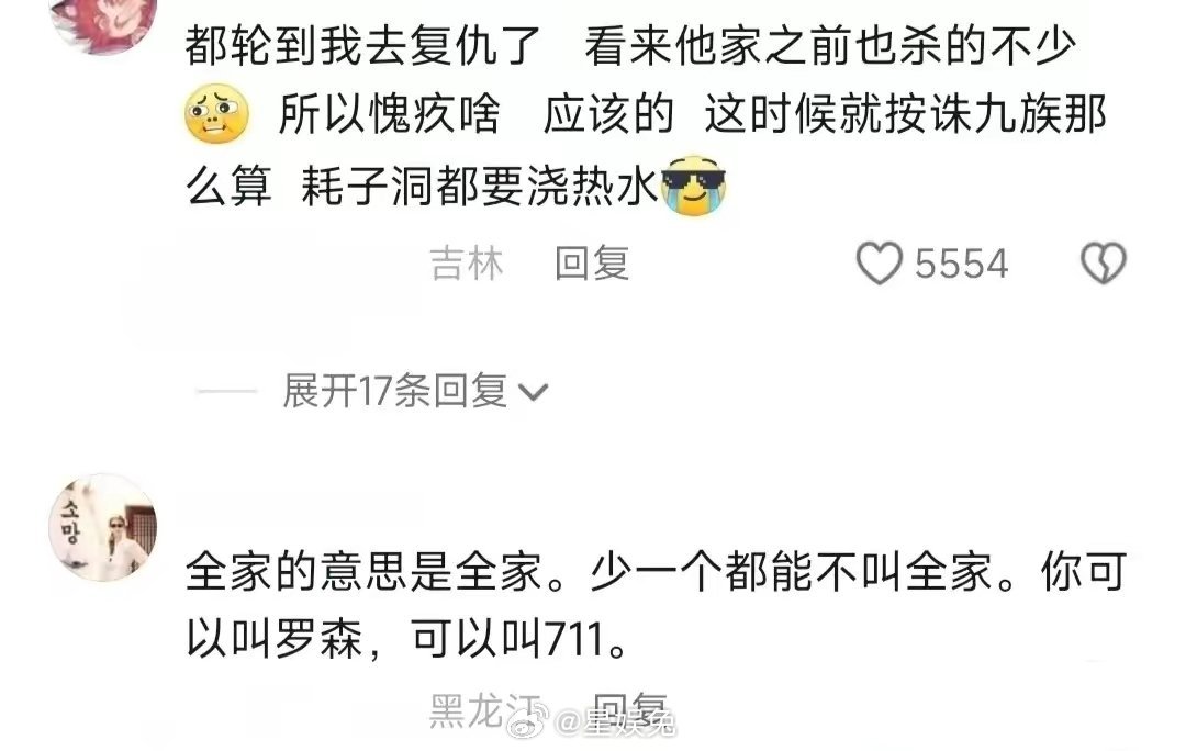 中国人为什么喜欢看复仇爽文[doge] ​​​