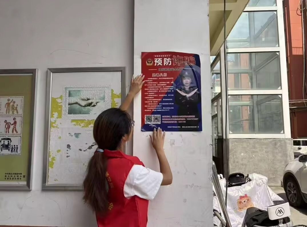 秦岭笑谈  【曲园学子走进菏泽社区，以反诈科普宣传与便民登记服务筑牢基层治理防线