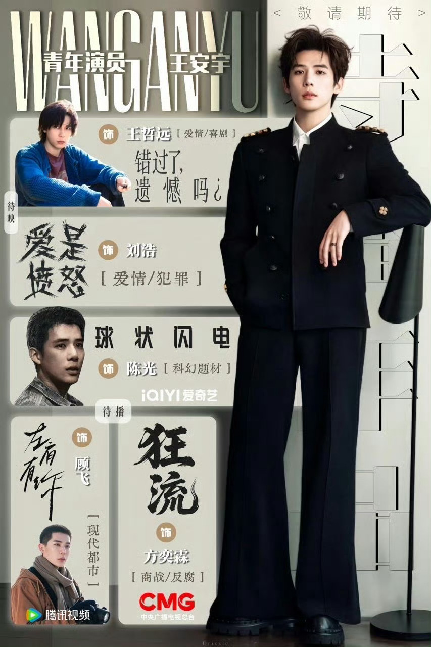 你那儿几点 王安宇周也🍉你那儿几点 王安宇周也 非官宣不预约唯一真🍉 安慕希