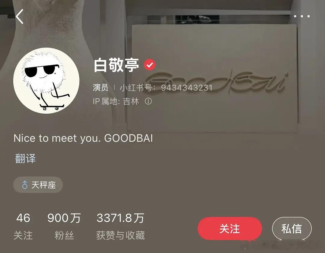 白敬亭小红薯居然有900w粉丝 这么多？是不是男明星里最多的？ 