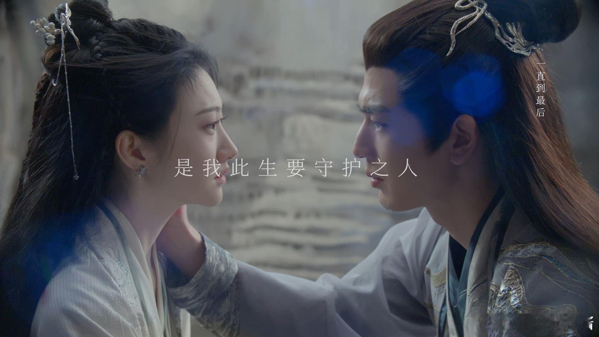 #仙侠剧男女主终于都长嘴了# 《四海重明》里的爱情，不再是眼神交流全靠猜。男女主