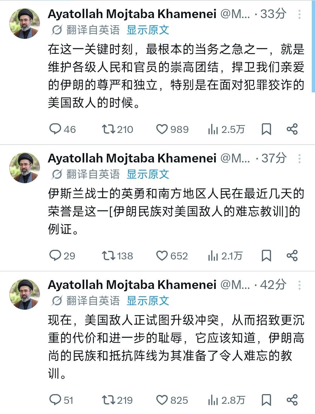 7月19日凌晨，伊朗最高领袖哈梅内伊发表强硬声明，直指美国“不可信”，强调需“教