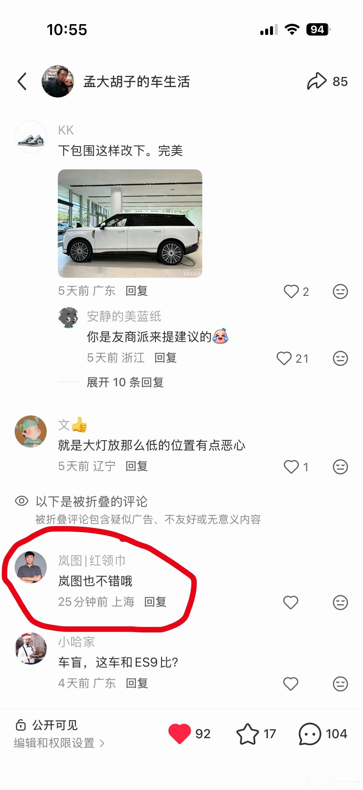 啊，这…… 