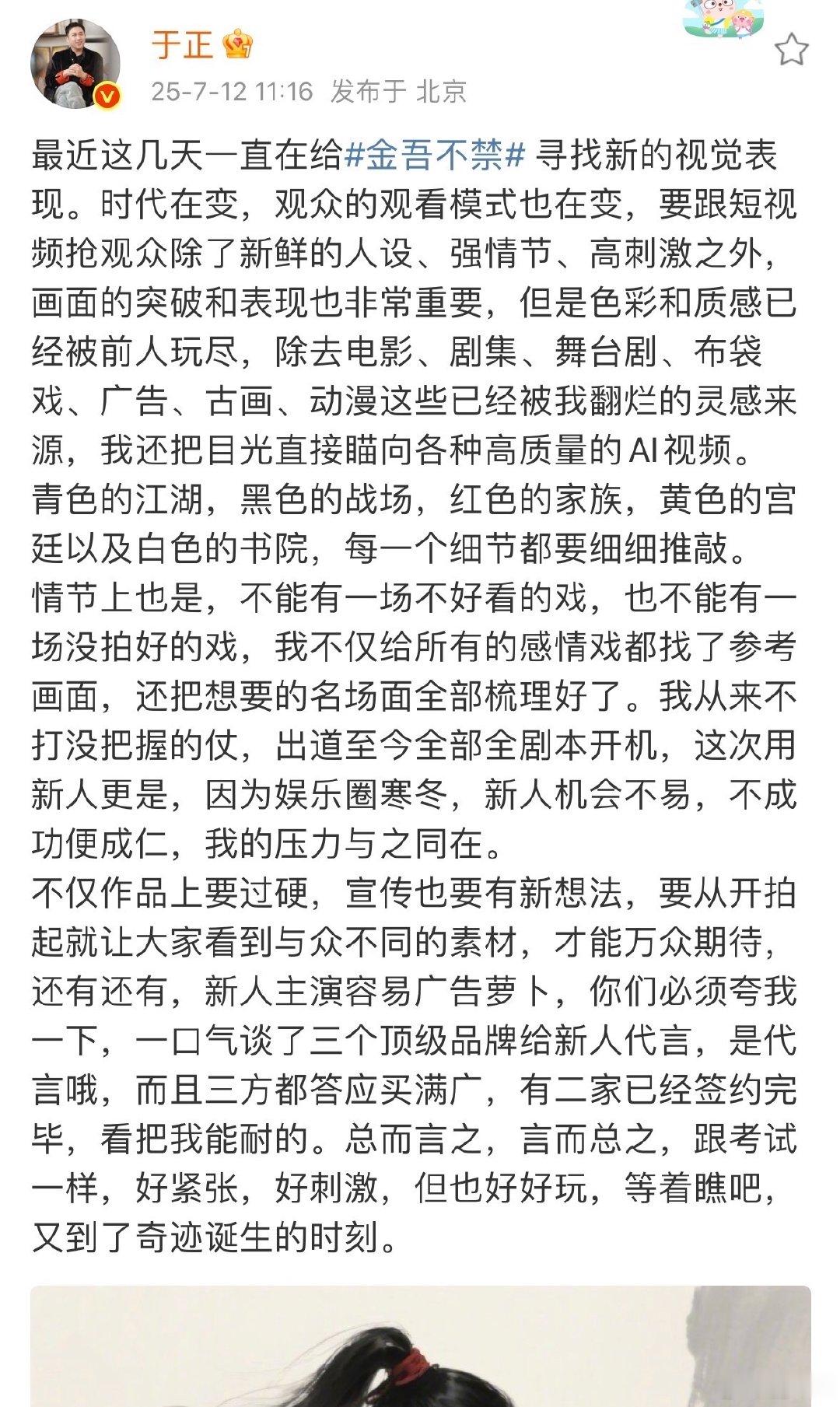 于正出道至今全部全剧本开机于正说我从来不打没把握的仗 正说不打没把握的仗，回顾他