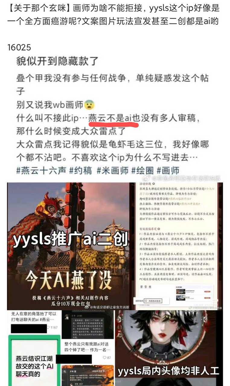 每日一燕燕不是ai游都来了，你燕完全人工部分不到10%好吧完全尸块 ​​​