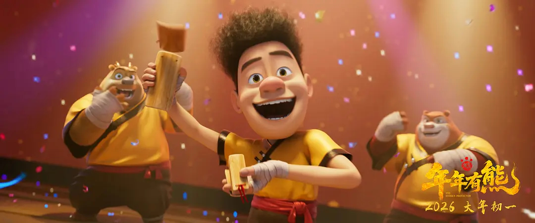 熊出没·年年有熊（2026) 我的评分：从2014年的《熊出没之夺宝熊兵》到20