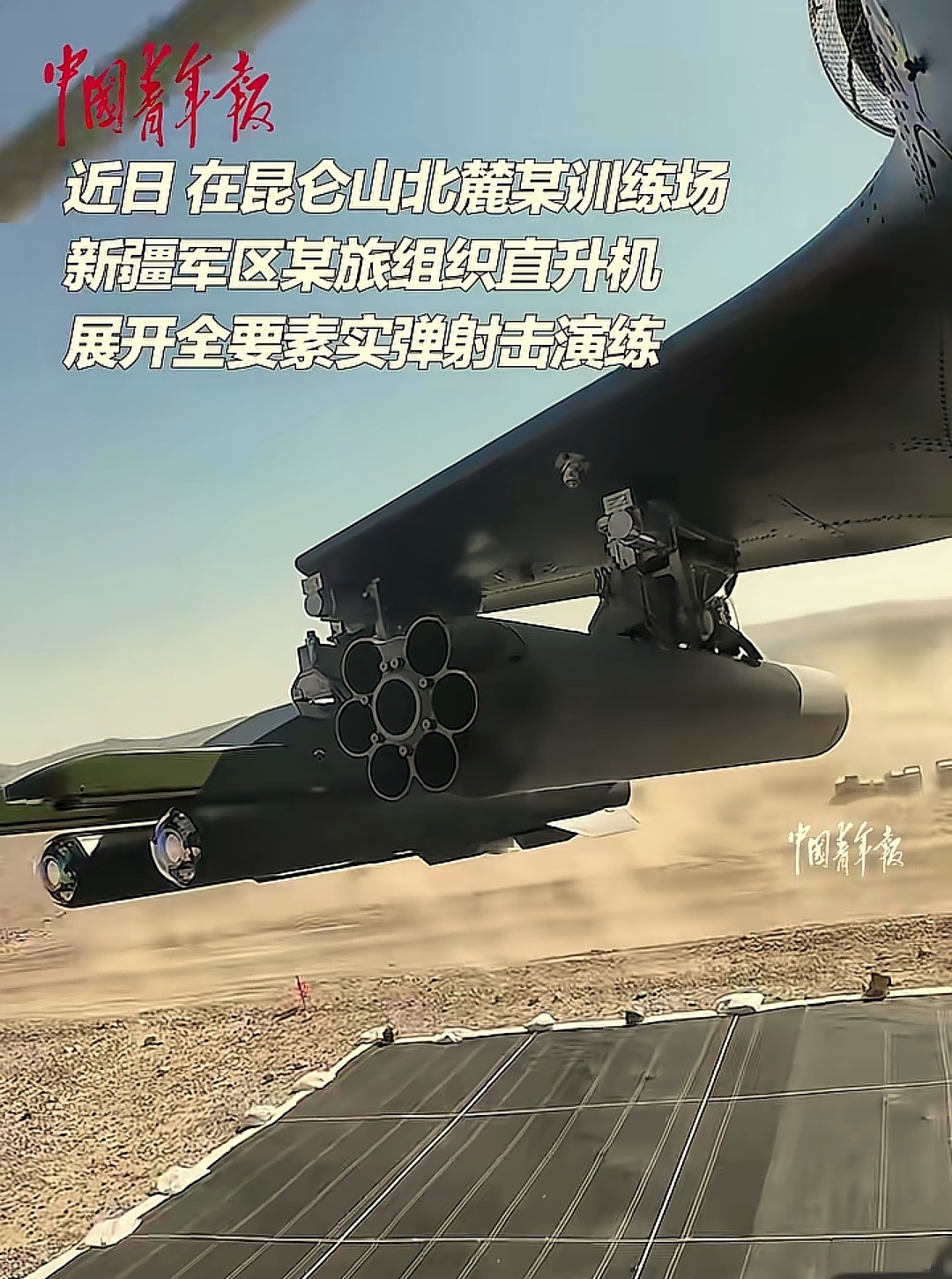 烽火问鼎计划新弹打实体靶 ​​​