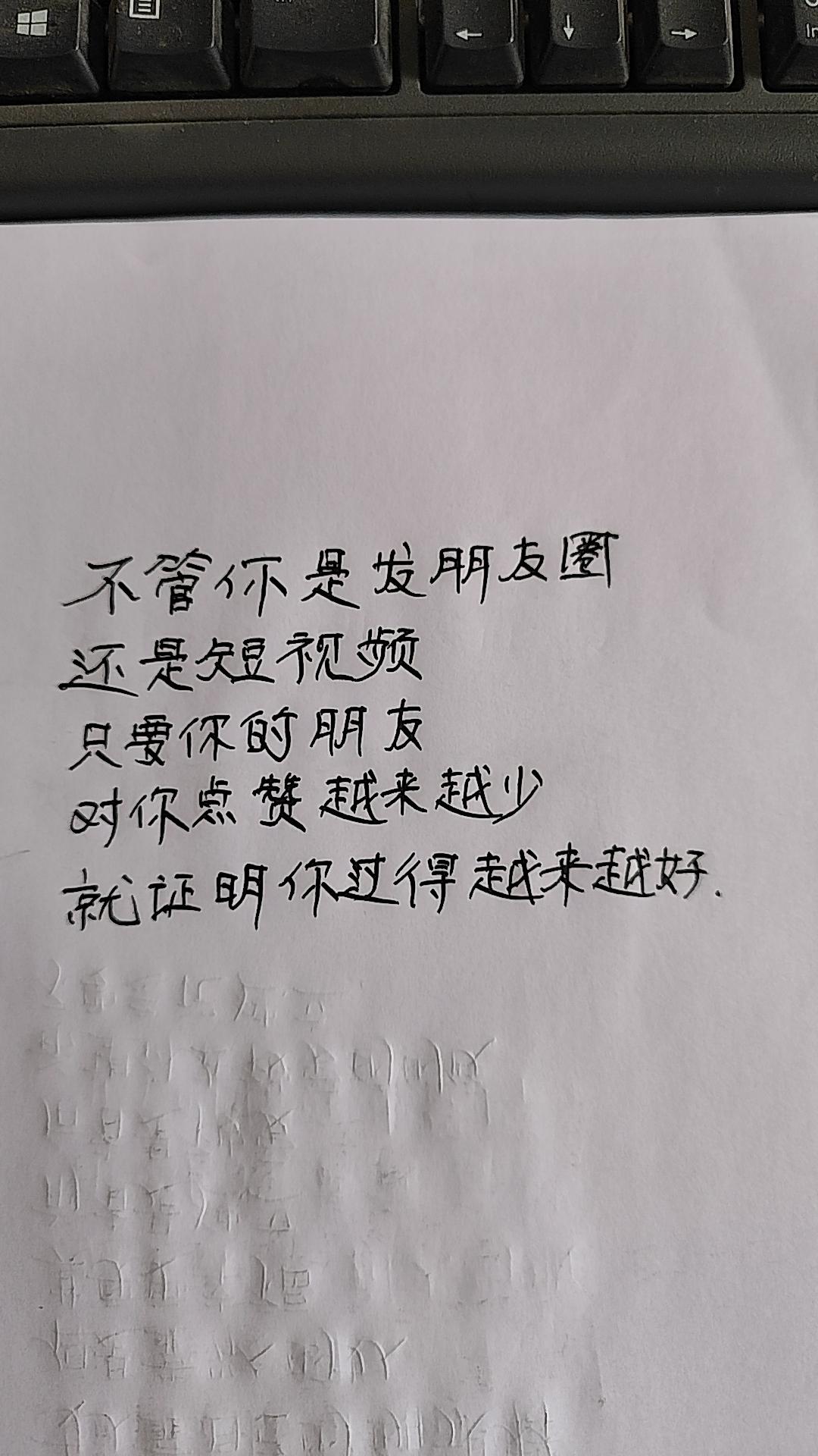 你你听我说，你是不是这样的!手写笔记 手写文案